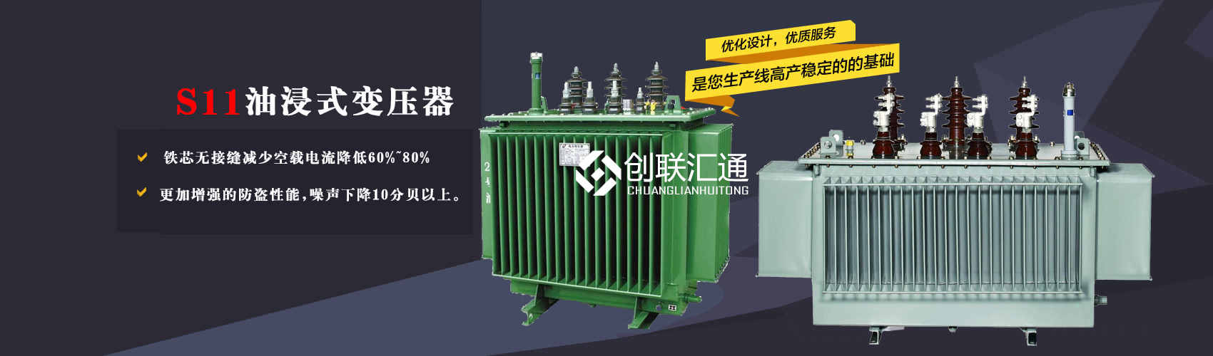 三相變壓器產(chǎn)品廣泛用于工礦企業(yè)、紡織機械、印刷包裝、石油化工、學校、商場、電梯、郵電通信、醫(yī)療機械，辦公設(shè)備等所有需要正常電壓保證的場合。